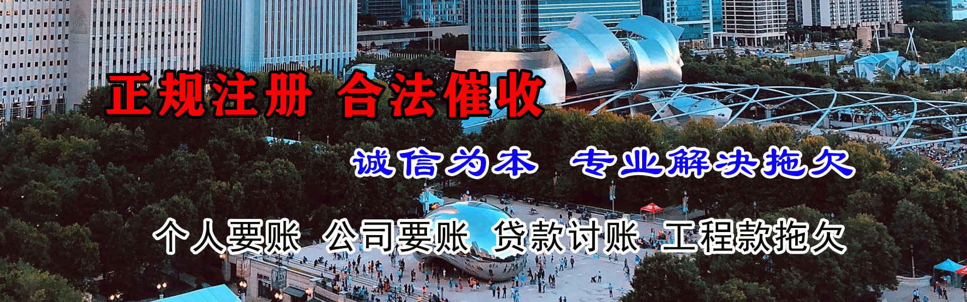 河口区讨账公司